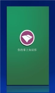 掌上知识库 2020-04-10 09:02