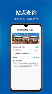 晋e行  v2.0.1