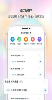 丹秋云课堂 v3.22