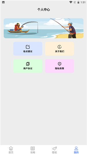 口袋鱼塘