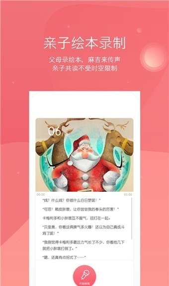 小麻吉机器人 v1.4.0