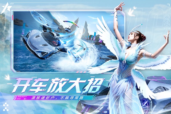 王牌竞速国服  v 4.5.0