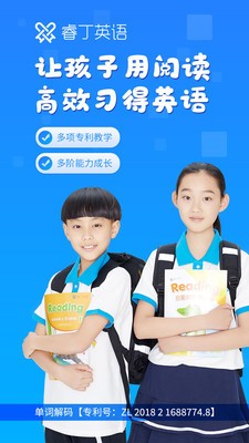 睿丁英语 2020-04-26 17:04