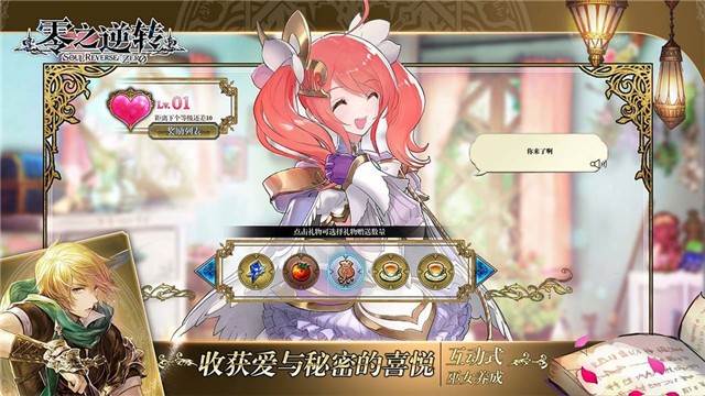零之逆转官网 v1.8.5