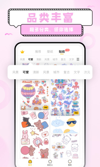 超赞鸭壁纸 v1.0.0