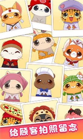 迷你梦幻餐厅 v3.39.00