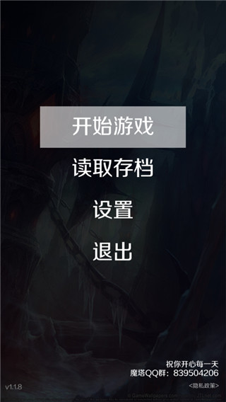 经典魔塔50层 v1.4.1