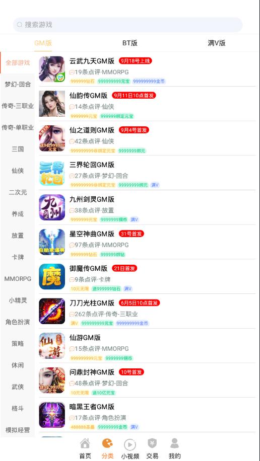 无忧手游盒子最新版  v10.0