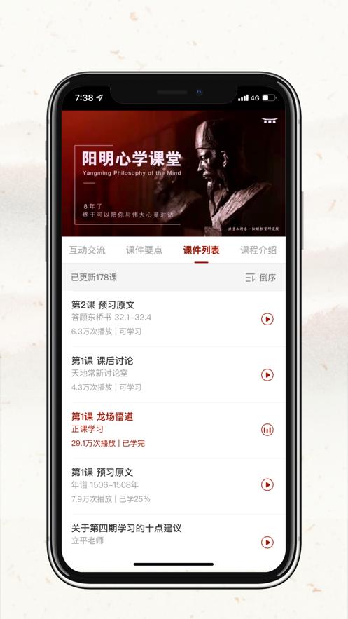 润泽园四部曲app官方版 v2.7.16