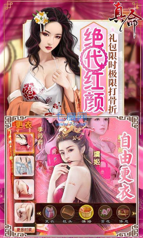真命GM商场版
