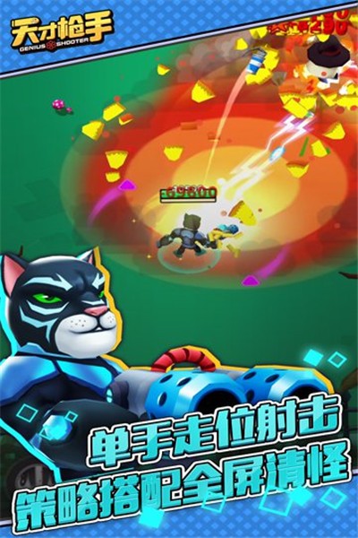 天才枪手  v11.4.0