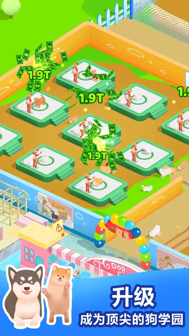 放置狗学园  v1.2