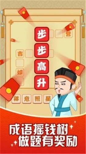 成语颜如玉红包版  v1.0.1