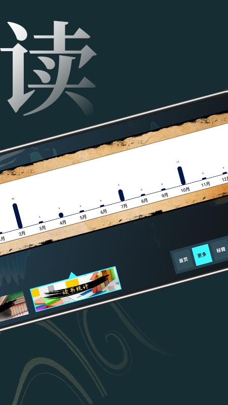 无痕读书阅读器  v1.1