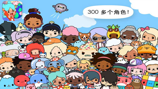 托卡世界樱花小镇 v1.0