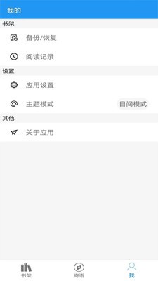 阅读文本神器  v2.4.7