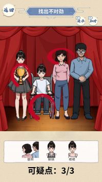 找找不对劲 v3.2.5