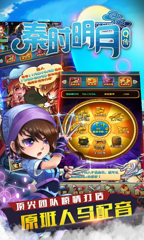 秦时明月q传九游版本 v1.0.3