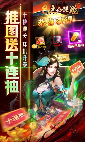 主公快跑赚钱版 v2.81