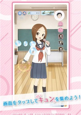 擅长捉弄人的高木同学  v1.0.1