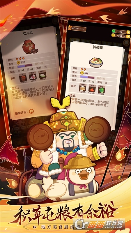 爆炒江湖波克游戏版 v1.22官方版