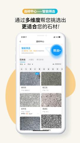 石图 v3.18.3