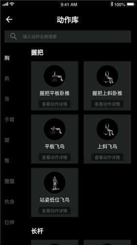 起身运动  V 1.0.0