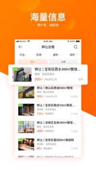 铺铺旺 v3.0.5