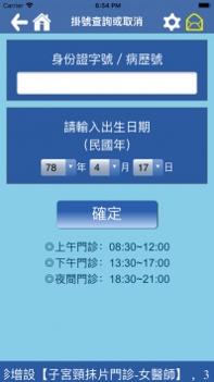 中国医点通ios版 v3.2.5