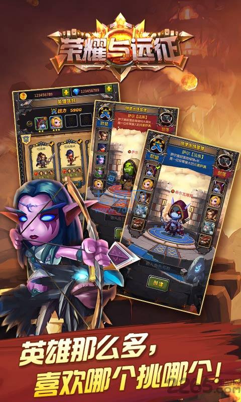 九游荣耀与远征 v9.0.1