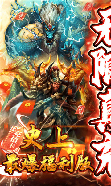 闯出去吧三国游戏官方正版  v3.5.1