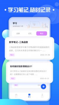 职教云 v2.0.5