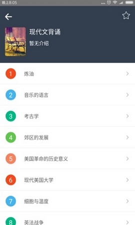 雅文英语 v1.0.0