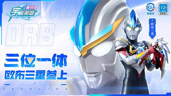 奥特曼宇宙英雄正版 v4.0.0