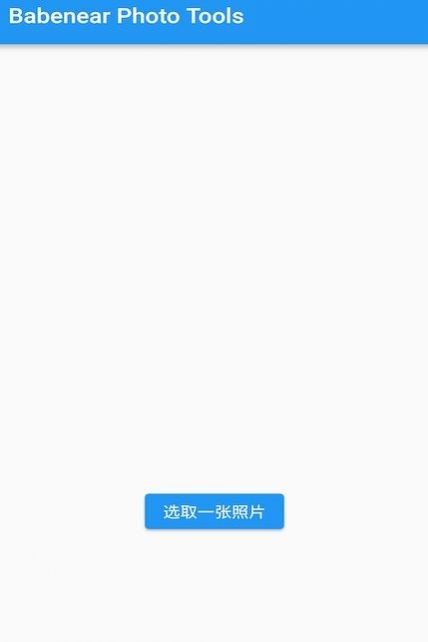 智能照片编辑 v1.0.2
