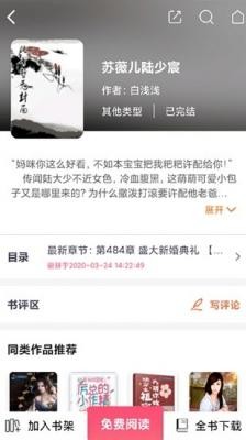 飞快读书最新版  v1.1.3