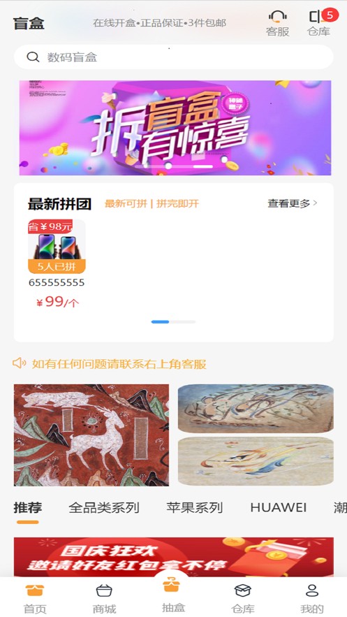 勾子盲盒  V 1.0