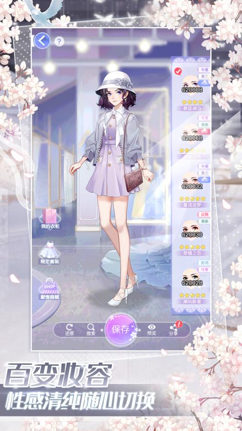 星语星愿游戏官方最新版  v5.2.2