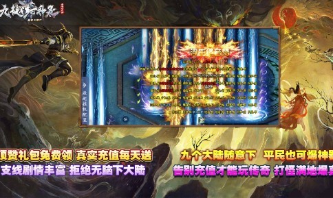 九樾封神录截图1
