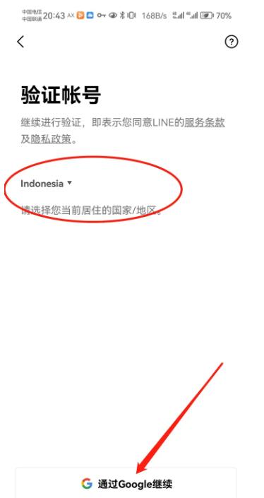 LINE最新版本2024