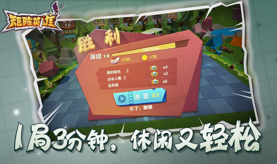 矩阵英雄 v1.0 安卓版