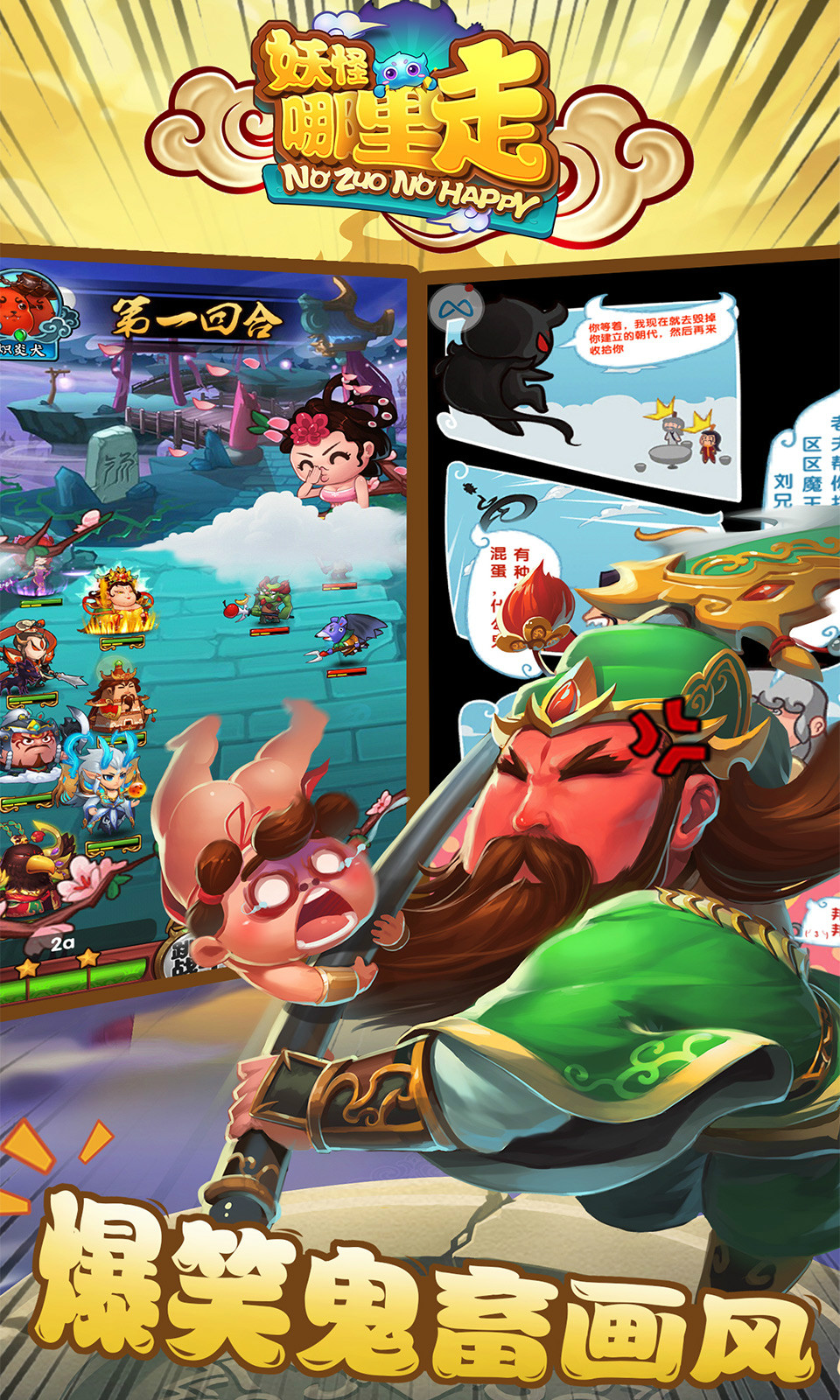 妖怪哪里走 v3.2.5