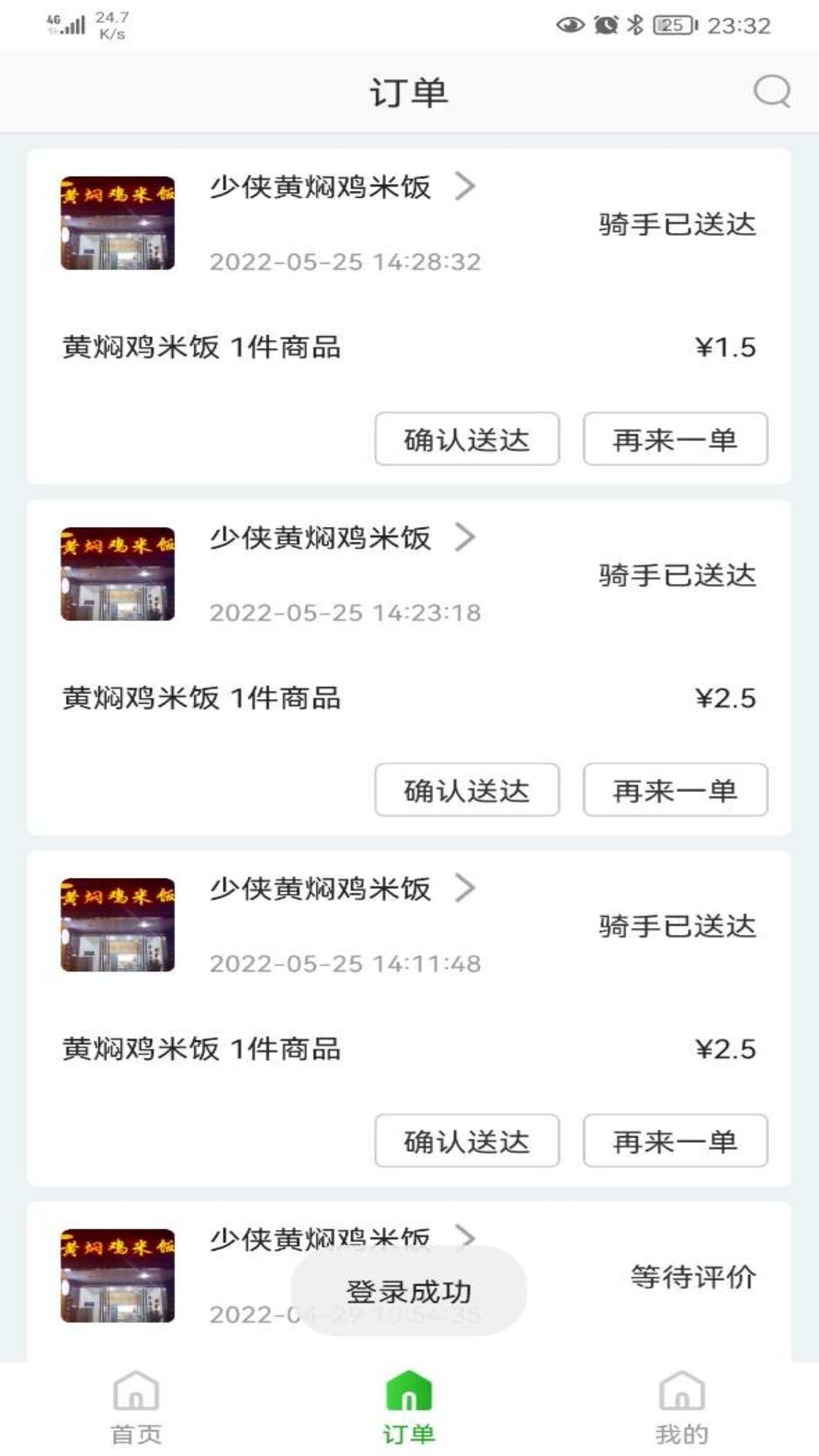 知食少年 v6.0.20220617