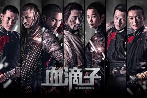 血滴子圣诞版 v4.0.5