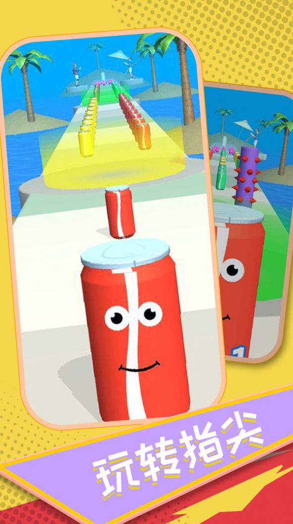 抖音可乐果汁冲冲冲小游戏安卓版  v5.2.4
