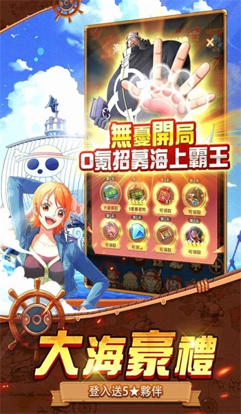 新世界最强之敌 v1.0.1