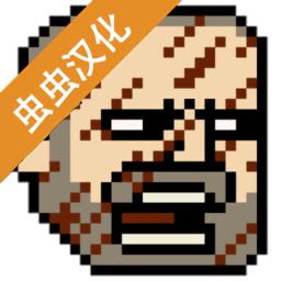 该死的混蛋内置菜单版