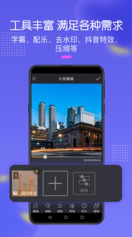手机录屏助手 v2.4.0