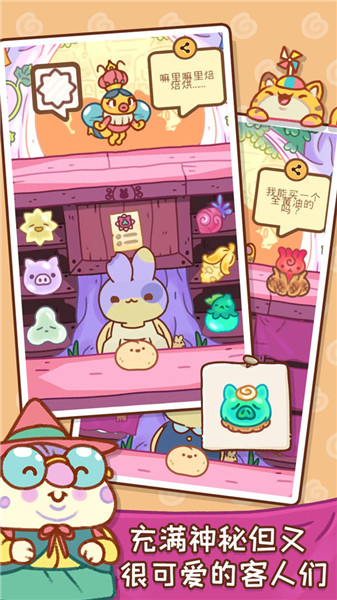 抖音兔兔蛋糕店