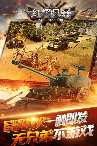 铁血帝国：红警风暴 v3.1.5